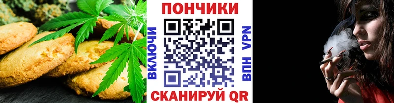 Canna-Cookies конопля  где можно купить   Севск 