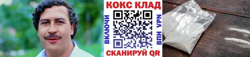 Кокаин Columbia  цена   Севск 