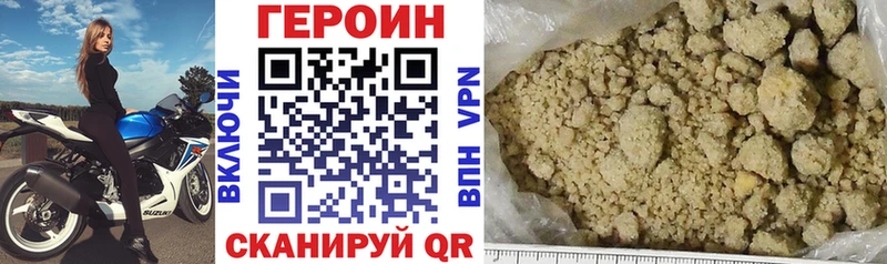 ГЕРОИН герыч  купить наркотик  Севск 