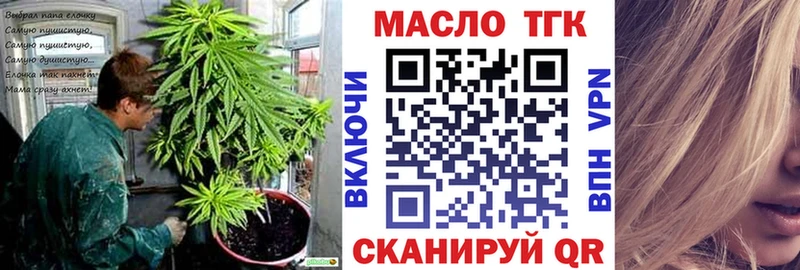 цены наркотик  Севск  ТГК вейп 